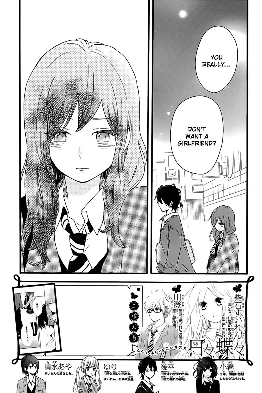 Hibi Chouchou Chapter 51 4